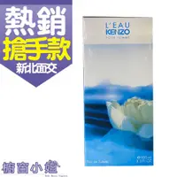 在飛比找蝦皮購物優惠-發票價  KENZO 水之戀女性淡香水 30ml 50ml 