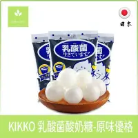 在飛比找Yahoo!奇摩拍賣優惠-《半熟に菓子》日本零食 KIKKO 乳酸菌酸奶糖-原味優格(