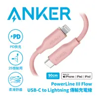 在飛比找蝦皮商城優惠-ANKER A8662 USB-C to Lightning