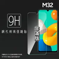 在飛比找樂天市場購物網優惠-SAMSUNG 三星 Galaxy M32 SM-M325 