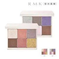 在飛比找momo購物網優惠-【RMK】鏡光魅影眼采盤 10g(多色任選)