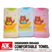在飛比找ETMall東森購物網優惠-ADK-香蕉熊印花童巾(12件組)