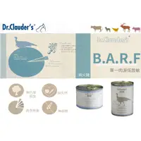 在飛比找蝦皮購物優惠-Dr.clauders 克勞德博士原力 BARF 單一肉源 