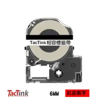 在飛比找PChome24h購物優惠-【TacTink】EPSON標籤機色帶 LC-2RBP (紅