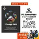 Microsoft微軟 Xbox Game Pass for PC 3個月訂閱/數位下載版/原價屋