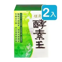 在飛比找ETMall東森購物網優惠-保濟堂 酵素王錠 180粒裝 (2入)