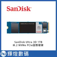 在飛比找蝦皮商城精選優惠-SanDisk Ultra 3D 1TB M.2 NVMe 