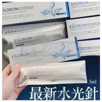 在飛比找蝦皮購物優惠-台灣現貨🔖澳洲原裝 知名品牌 Eaoron 第五代 玻尿酸 