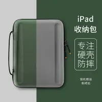 在飛比找樂天市場購物網優惠-吉瑪仕蘋果平板電腦iPadPro/Air4收納包保護包內膽包