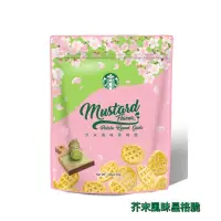 在飛比找蝦皮購物優惠-🌟星巴克Starbucks🌟包裝食品 🆕芥末風味星格脆 酸奶