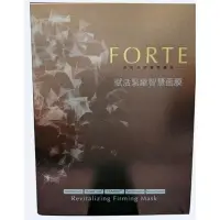 在飛比找Yahoo!奇摩拍賣優惠-長庚研發FORTE智慧面膜(25ml*5PCS/)