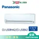 Panasonic國際7-9坪CU-LJ50BHA2/CS-LJ50BA2 變頻冷暖空調_含配送+安裝【愛買】