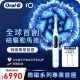 【德國百靈Oral-B-】iO SLIM 微震科技電動牙刷(微磁電動牙刷)