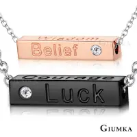 在飛比找momo購物網優惠-【GIUMKA】項鍊．情侶．Belief．對鍊(情人節禮物)