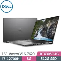 在飛比找蝦皮購物優惠-KYLE電腦 DELL Vostro V16-7620-R1