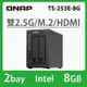 QNAP 威聯通 TS-253E-8G 2Bay NAS 網路儲存伺服器