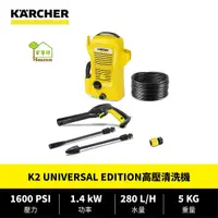 在飛比找Yahoo奇摩購物中心優惠-[ 家事達 ] 德國凱馳 KARCHER K2 UNIVER