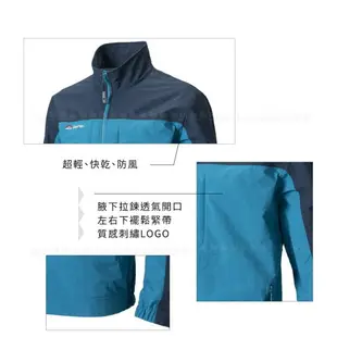 【EasyMain 衣力美 男 輕巧耐磨快乾夾克風衣《亮藍》】CE20087/防風外套/夾克