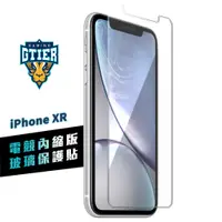 在飛比找蝦皮商城優惠-GTIER iphone XR電競內縮版玻璃保護貼 贈螢幕增