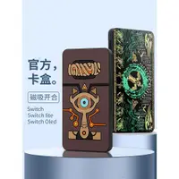 在飛比找ETMall東森購物網優惠-官方switch卡盒磁吸任天堂switcholed卡帶收納盒