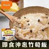 在飛比找遠傳friDay購物優惠-(任選)日本尾西Onisi 即食沖泡竹筍飯100g