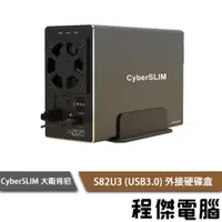 在飛比找PChome商店街優惠-【CyberSLIM 大衛肯尼】S82U3 (USB3.0)