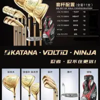 在飛比找Yahoo!奇摩拍賣優惠-進口KATANA高爾夫球桿VOLTIO NINJA高反彈 男