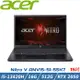 ACER Nitro V ANV15-51-55K7 黑(i5-13420H/16G/RTX2050-4G/512GB PCIe/W11/15.6)