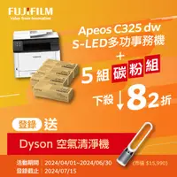 在飛比找PChome24h購物優惠-FUJIFILM Apeos C325 dw 彩色雙面無線S