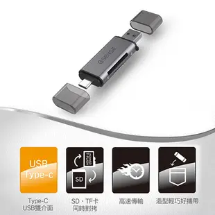 Esense逸盛 讀卡機 USB Type-C雙介面雙槽讀卡機 (R332) 支援2TB 適用於SD SDHC