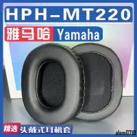 在飛比找蝦皮購物優惠-【滿減免運】適用Yamaha 雅馬哈 HPH-MT220耳罩