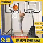【送籃球 打氣筒】兒童籃球架 可升降投籃架 電子計時 移動式籃球架 籃球架成人室外 籃球框 室內籃球框 籃球框架小籃球框