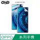 【預購】QinD OPPO Reno 6 Pro 保護膜 水凝膜 螢幕保護貼 軟膜 手機保護貼【容毅】