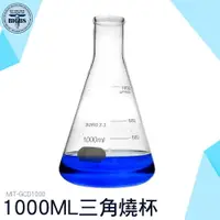 在飛比找樂天市場購物網優惠-GCD1000 玻璃三角燒杯帶刻度 三角燒杯 錐形瓶瓶底燒杯