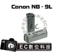 在飛比找蝦皮購物優惠-【EC數位】Canon PowerShot N IXUS 1
