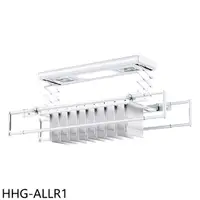 在飛比找HOTAI購優惠-禾聯【HHG-ALLR1】LED智慧電動曬衣架(7-11商品