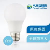 在飛比找momo購物網優惠-【木林森照明】三入10W LED燈泡球泡燈 世界前三大LED