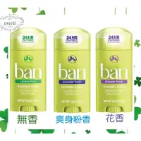 在飛比找蝦皮購物優惠-ban盼清新體香膏 BAN 現貨 暢銷品牌 盼 旋轉式體香 