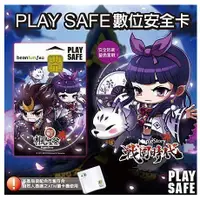 在飛比找蝦皮購物優惠-playsafe數位安全卡