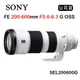 SONY FE 200-600mm F5.6-6.3 G OSS (公司貨) SEL200600G