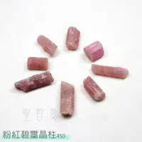 在飛比找蝦皮商城精選優惠-粉紅碧璽晶柱s765(Pink Tourmaline) 碧璽