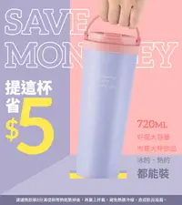 在飛比找誠品線上優惠-HOUSUXI好提鈦瓷層保溫杯/ 紫撞粉/ 720ml