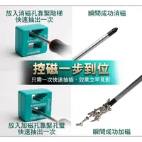 在飛比找蝦皮購物優惠-【九黎商行】Pro′sKit 寶工 8PK-220 加磁消磁