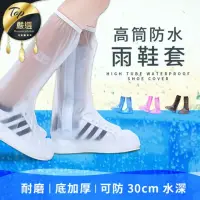 在飛比找momo購物網優惠-【捕夢網】高筒防水雨鞋套(鞋套 防雨鞋套 高筒雨鞋套 防水 