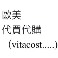 在飛比找Yahoo!奇摩拍賣優惠-Vitacost美國代買代購 葉黃素