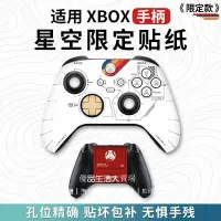 在飛比找蝦皮購物優惠-適用微軟Xbox Series S/X手把貼紙XBOX ON