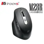 IROCKS M28R 2.4GHZ 無線靜音滑鼠 現貨 廠商直送 宅配免運