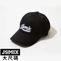 在飛比找momo購物網優惠-【JSMIX 大尺碼】JSMIX品牌立體繡棒球帽(T22JS