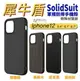 犀牛盾 iPhone12 pro max mini SolidSuit 碳纖維 木紋 皮革 髮絲紋 防摔殼 手機殼【APP下單最高20%點數回饋】