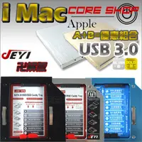 在飛比找蝦皮購物優惠-☆酷銳科技☆JEYI iMAC/MAC MINI/第二顆硬碟